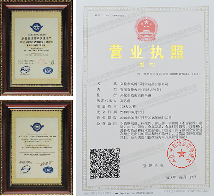 喉箍厂资质荣誉